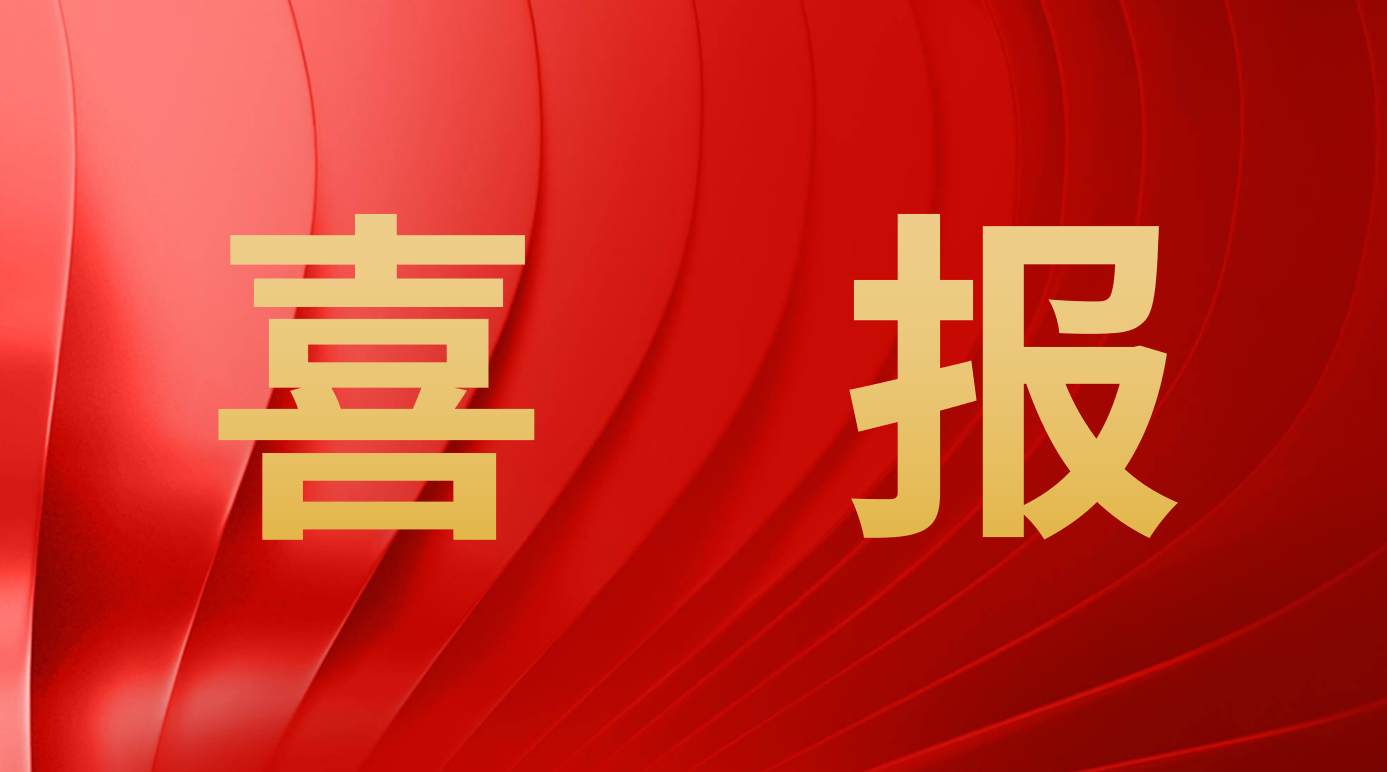 日月明董事会秘书尹玮荣获“江西上市公司2023年度优秀董事会秘书”称号