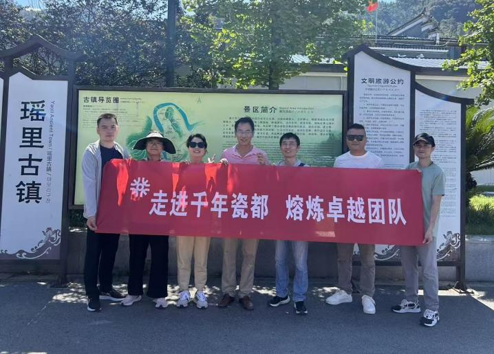 瓷都匠心之旅--质量管理部景德镇团建纪实