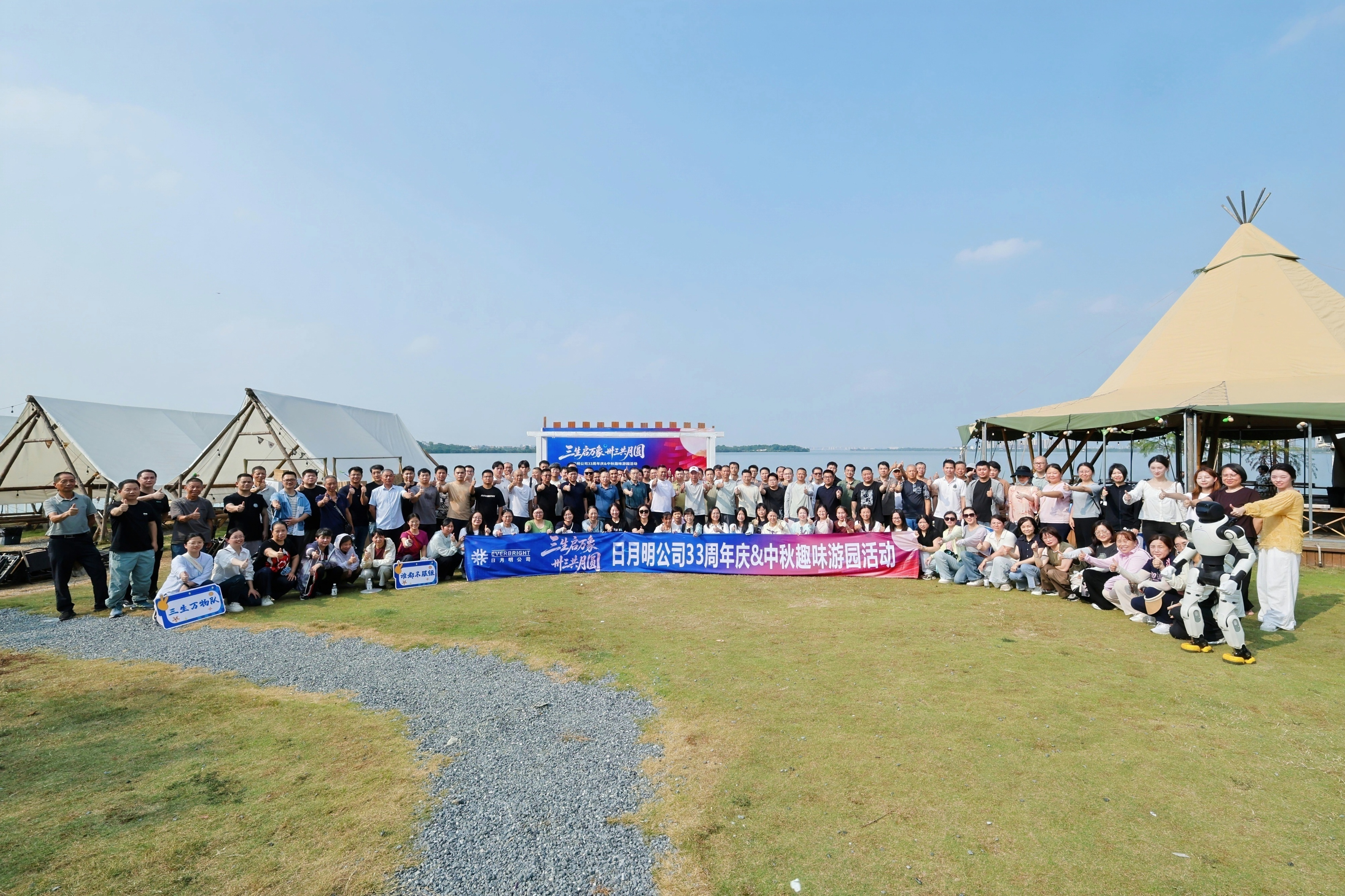公司33周年暨中秋趣味游园会圆满落幕