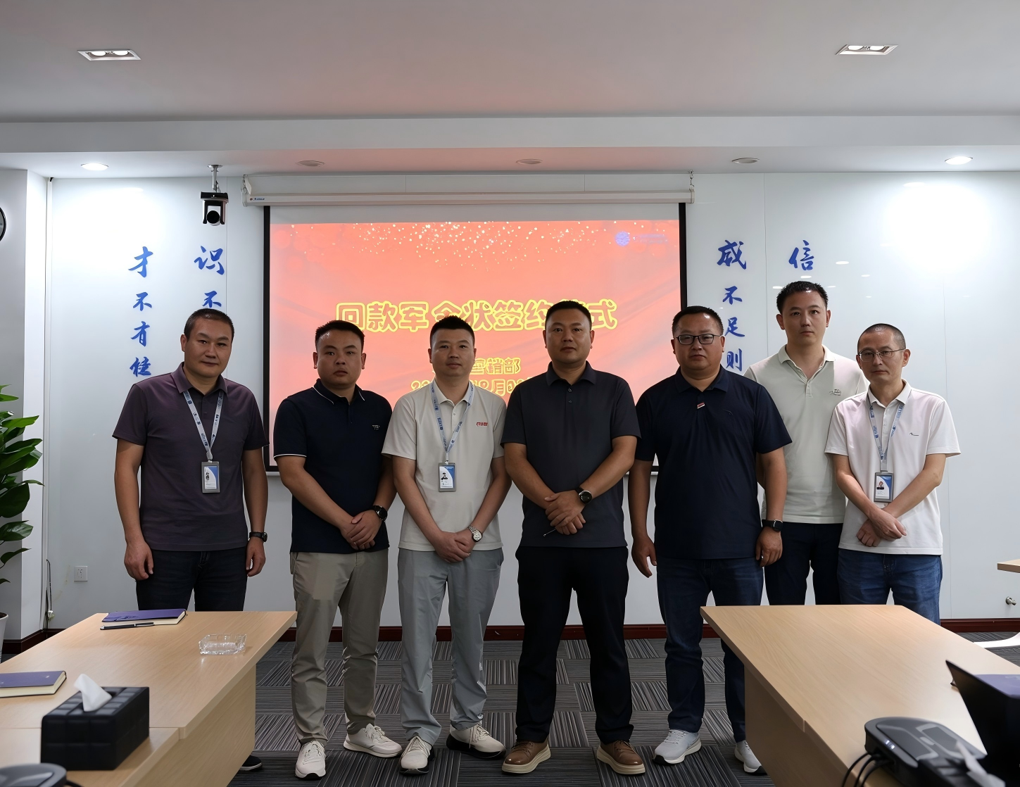 锚定年度目标|签署回款军令状 扎实推进四季度各项经营工作
